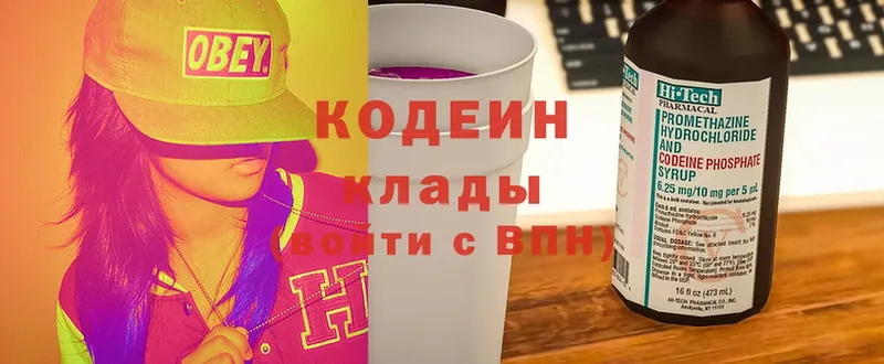 Кодеиновый сироп Lean Purple Drank  Санкт-Петербург 